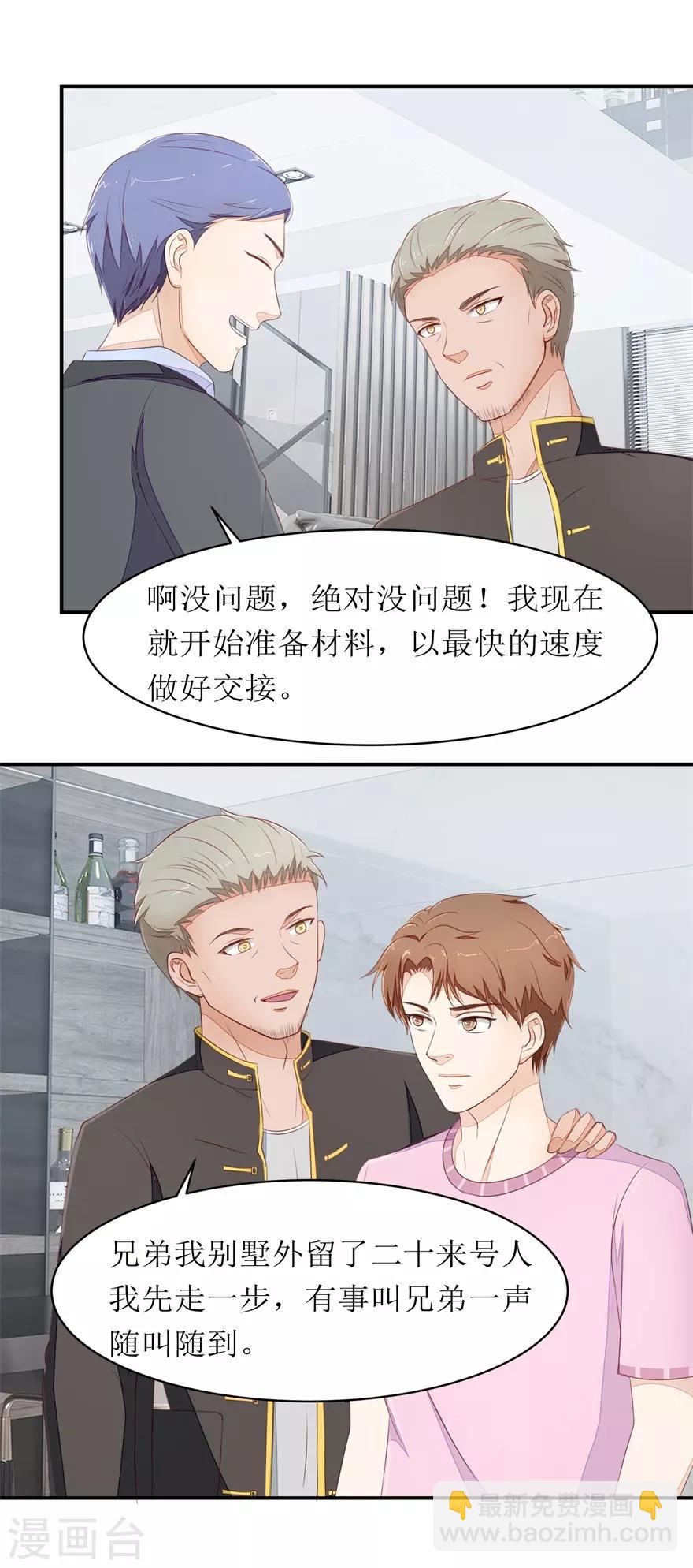《终极透视眼》第74话 毛杰的父亲 第7页