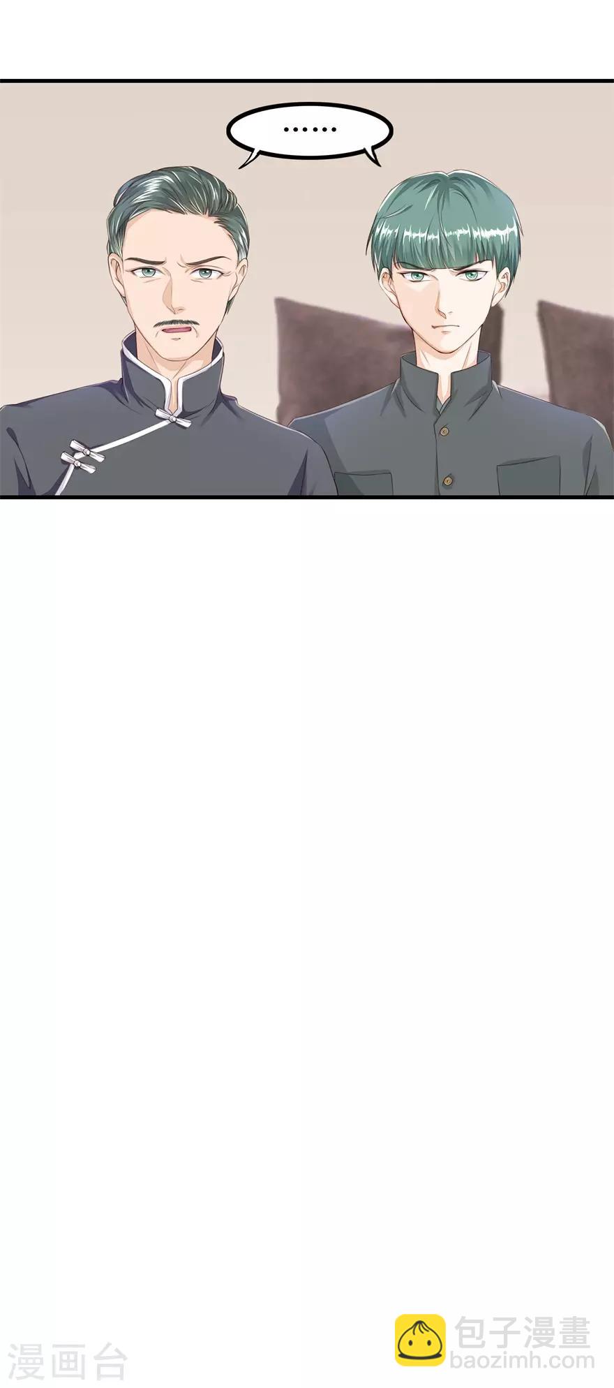 《终极透视眼》第78话 十一的纠缠 第13页