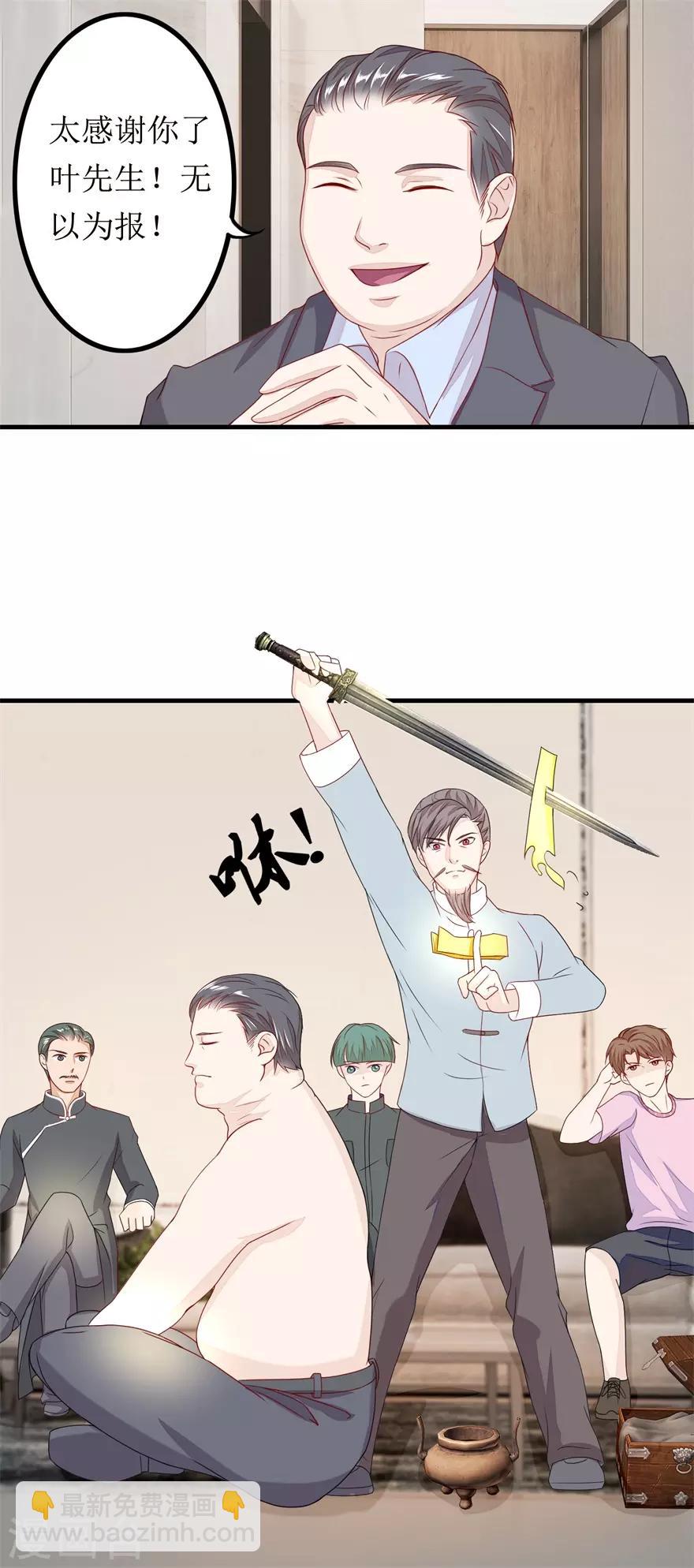 《终极透视眼》第78话 十一的纠缠 第9页