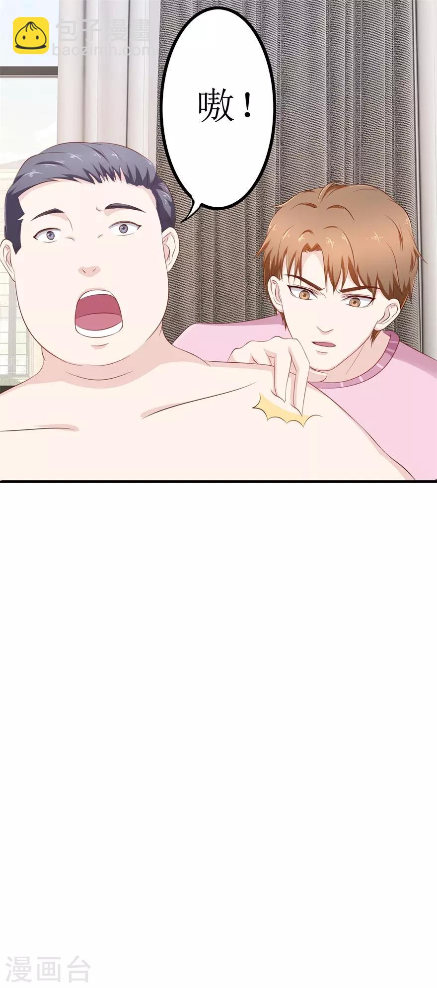 《终极透视眼》第79话 哥哥的幸福 第13页