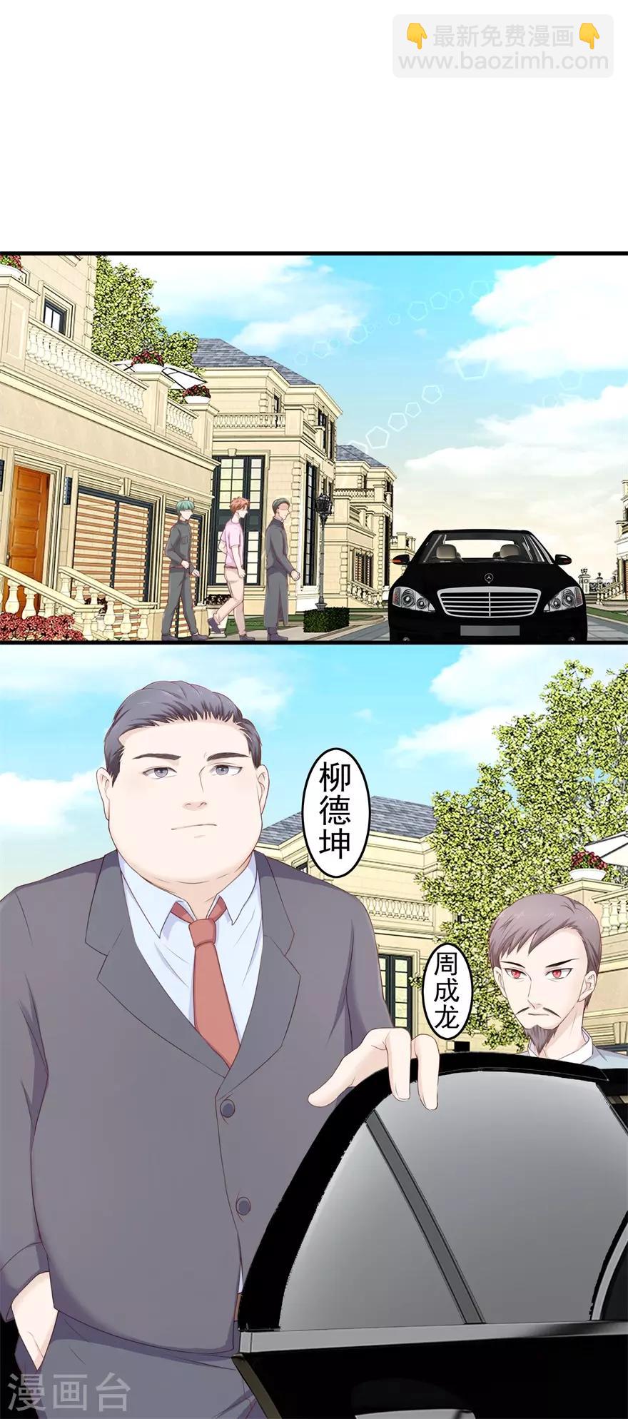 《终极透视眼》第77话 柳区长 第12页