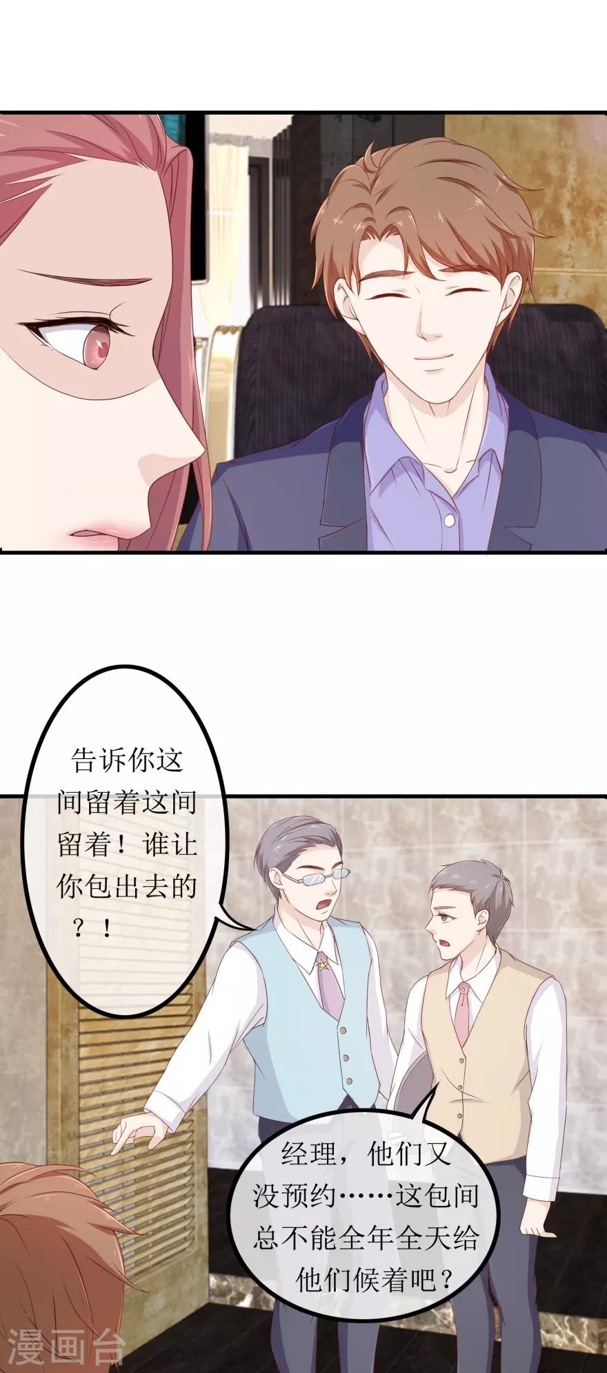 《终极透视眼》第82话 兄妹三人 第10页