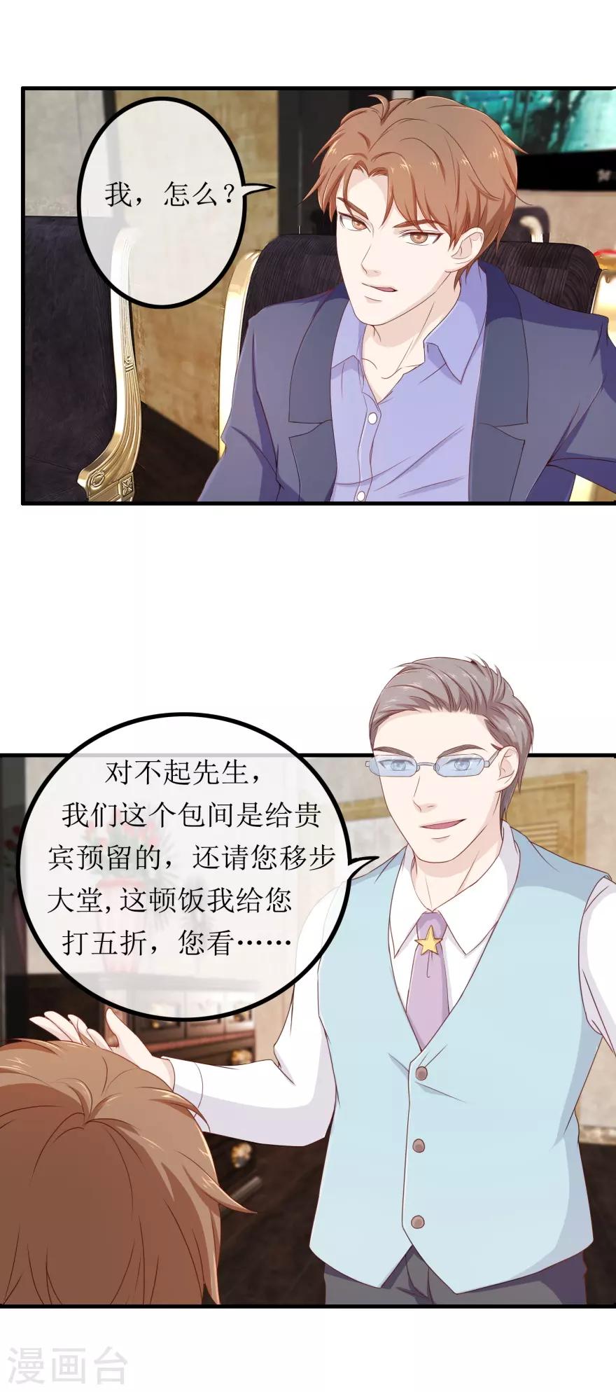 《终极透视眼》第82话 兄妹三人 第13页