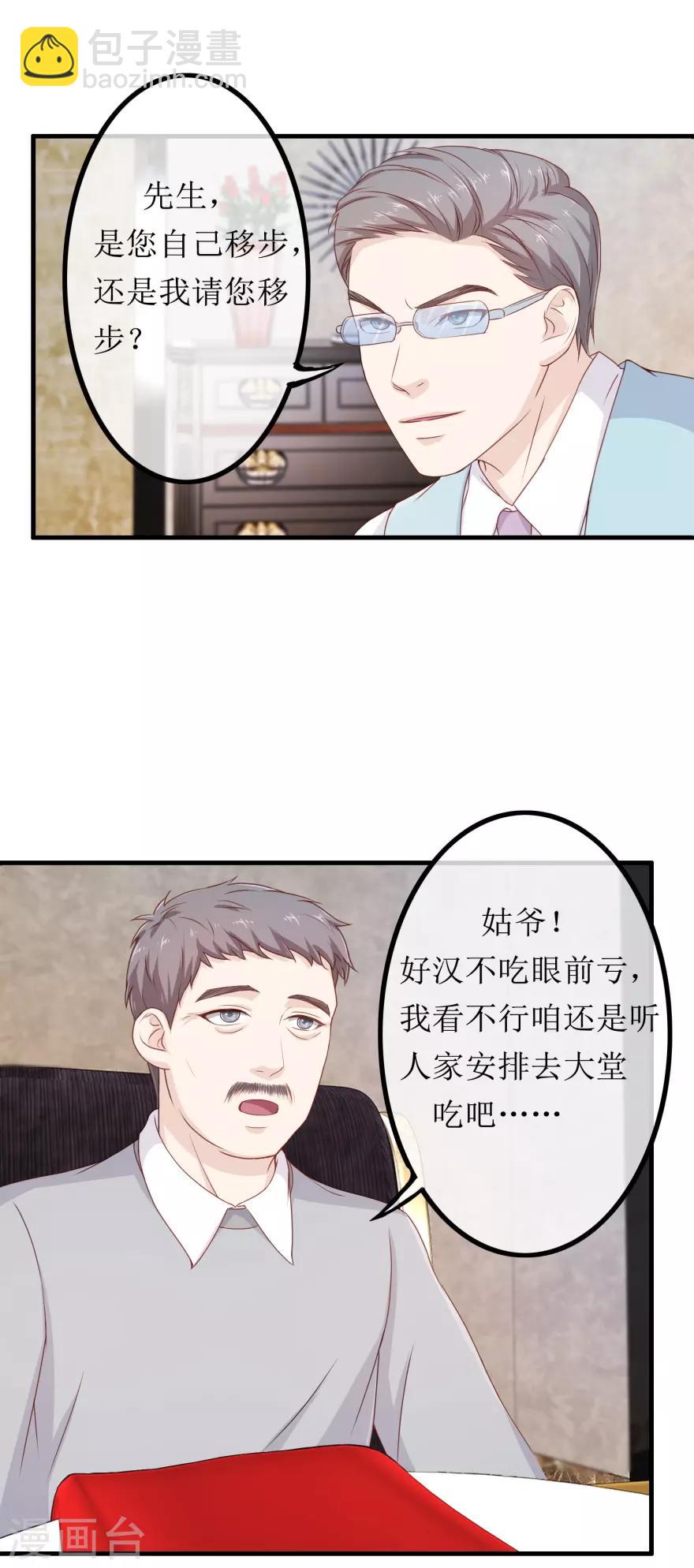 《终极透视眼》第82话 兄妹三人 第17页