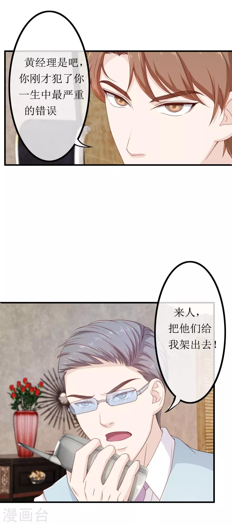 《终极透视眼》第82话 兄妹三人 第18页