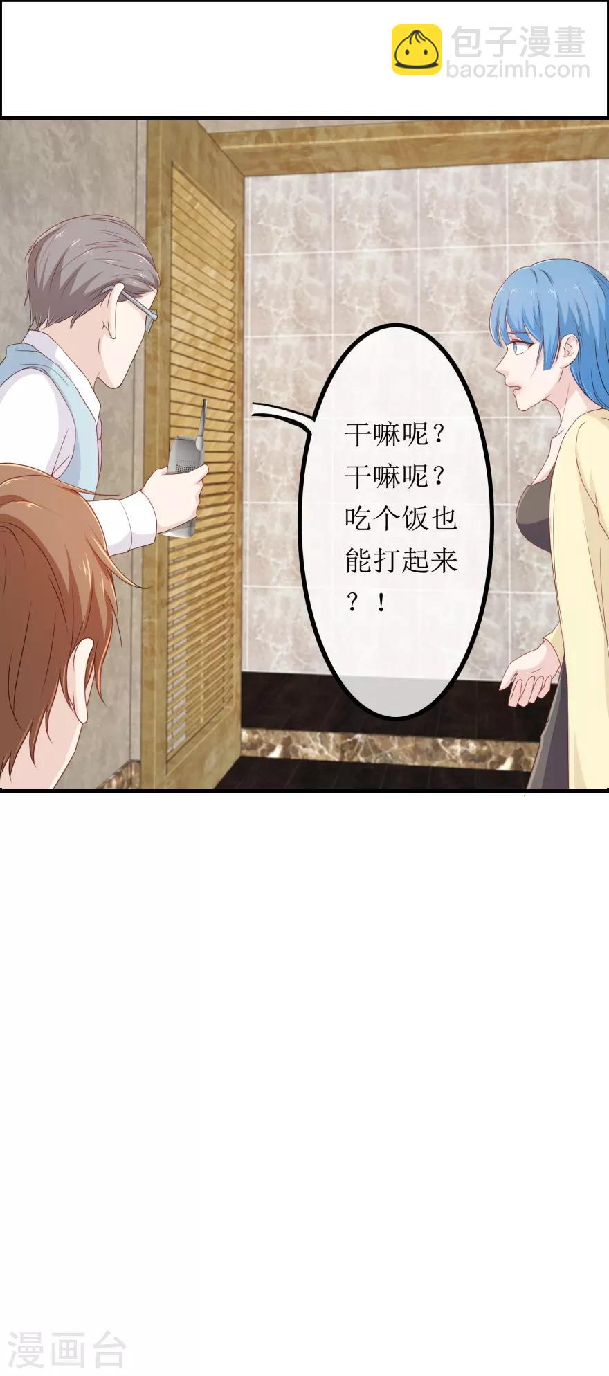 《终极透视眼》第82话 兄妹三人 第19页
