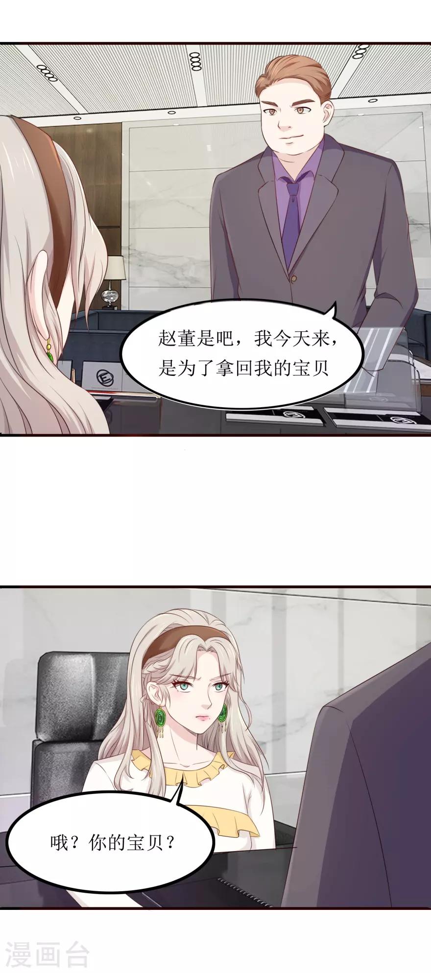 《终极透视眼》第84话 国际友人 第13页