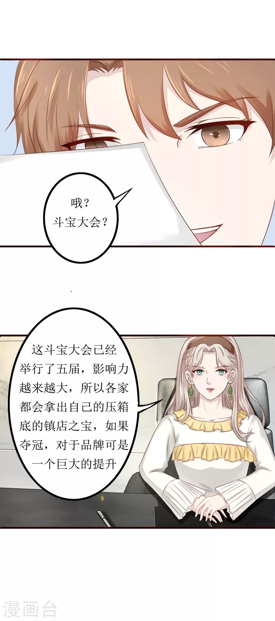 《终极透视眼》第84话 国际友人 第5页