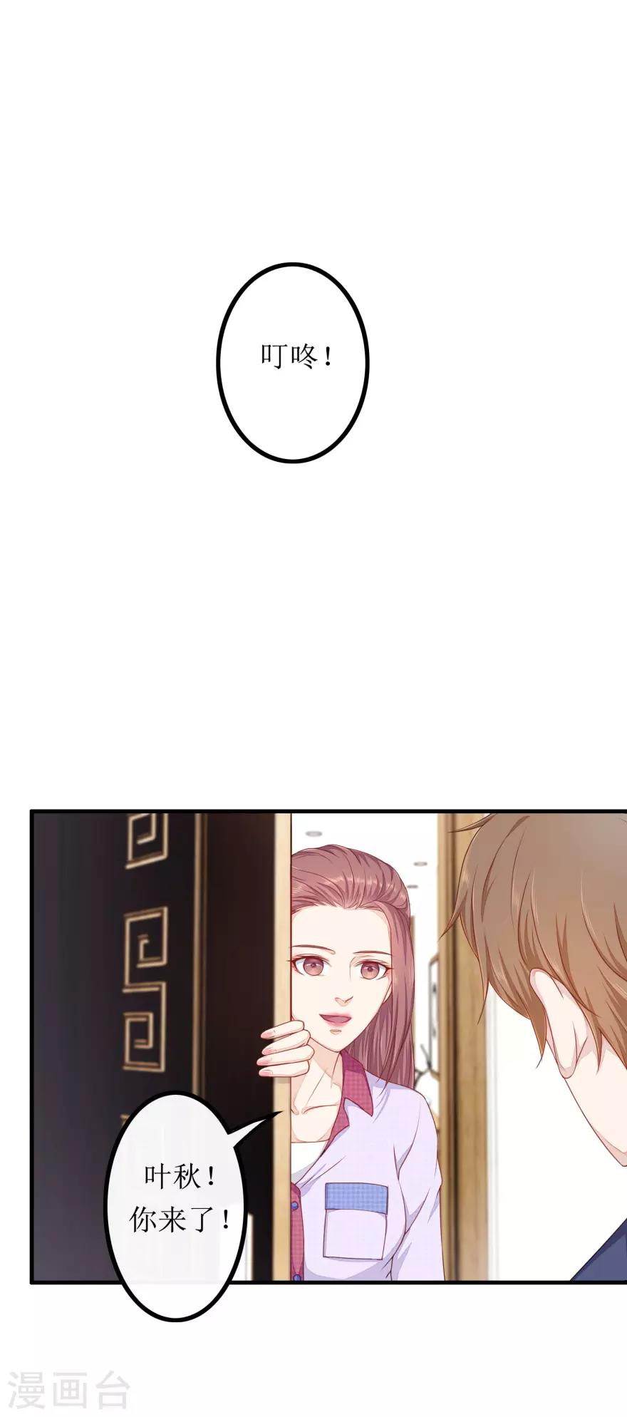 《终极透视眼》第81话 赐婚 第5页