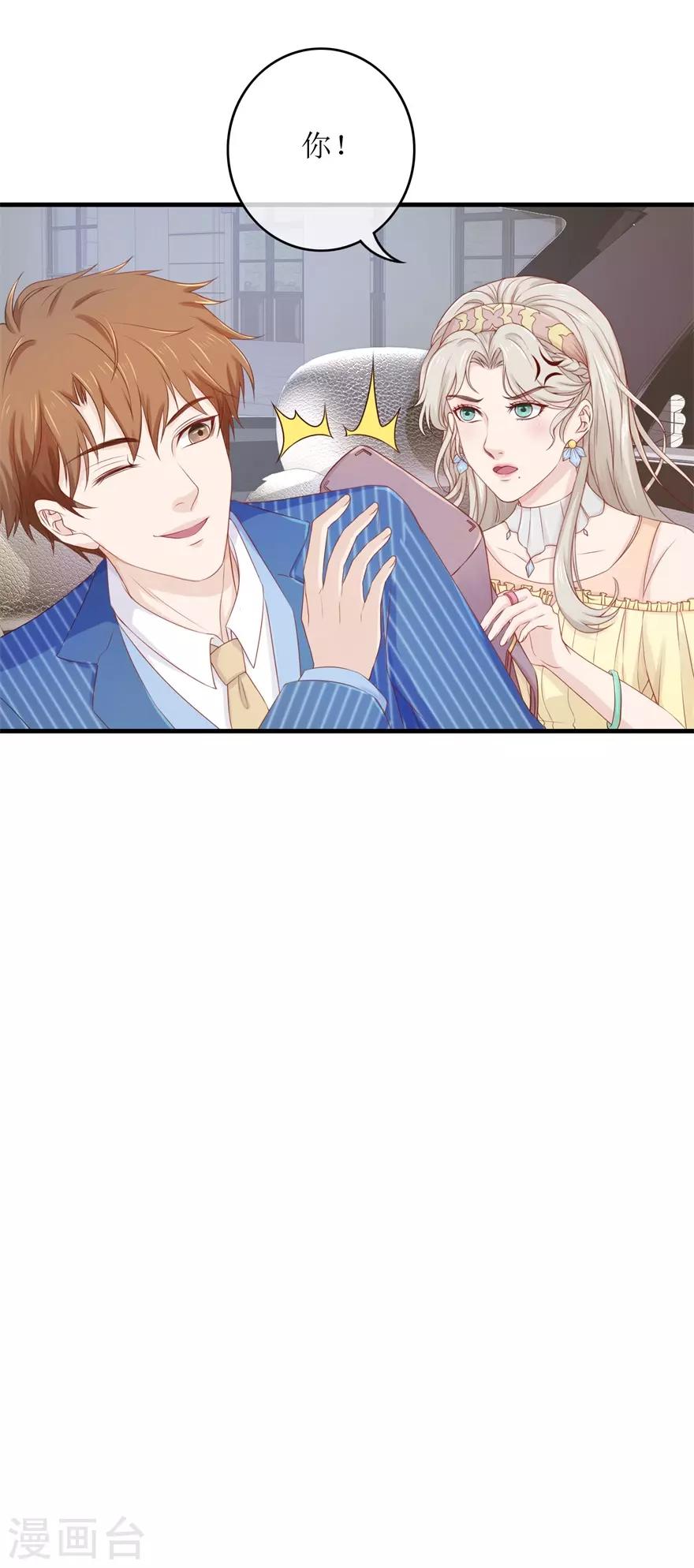 《终极透视眼》第87话 教训 第20页