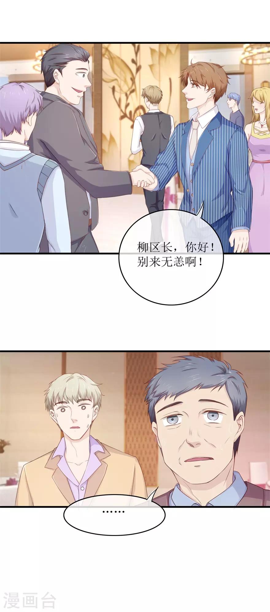《终极透视眼》第87话 教训 第4页