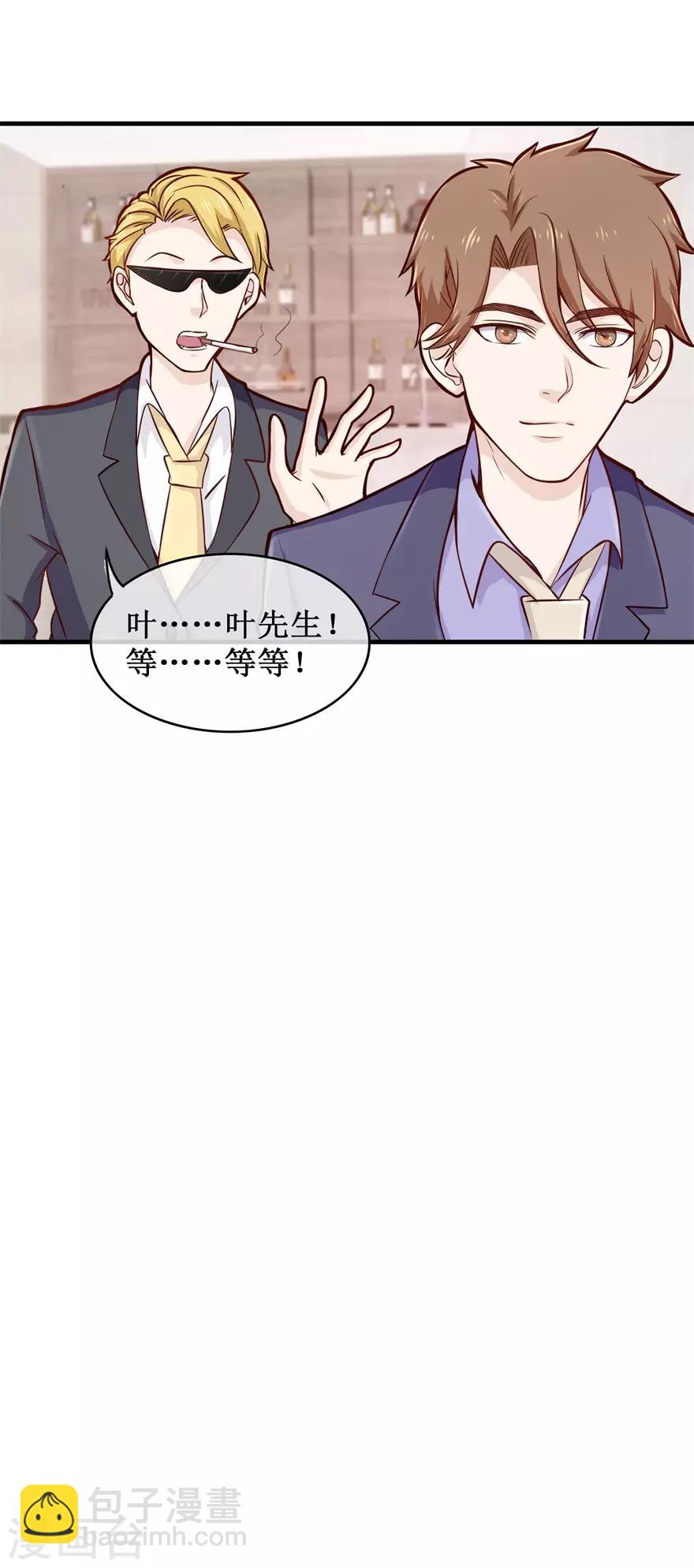 《终极透视眼》第88话 内家高手刘志刚 第19页