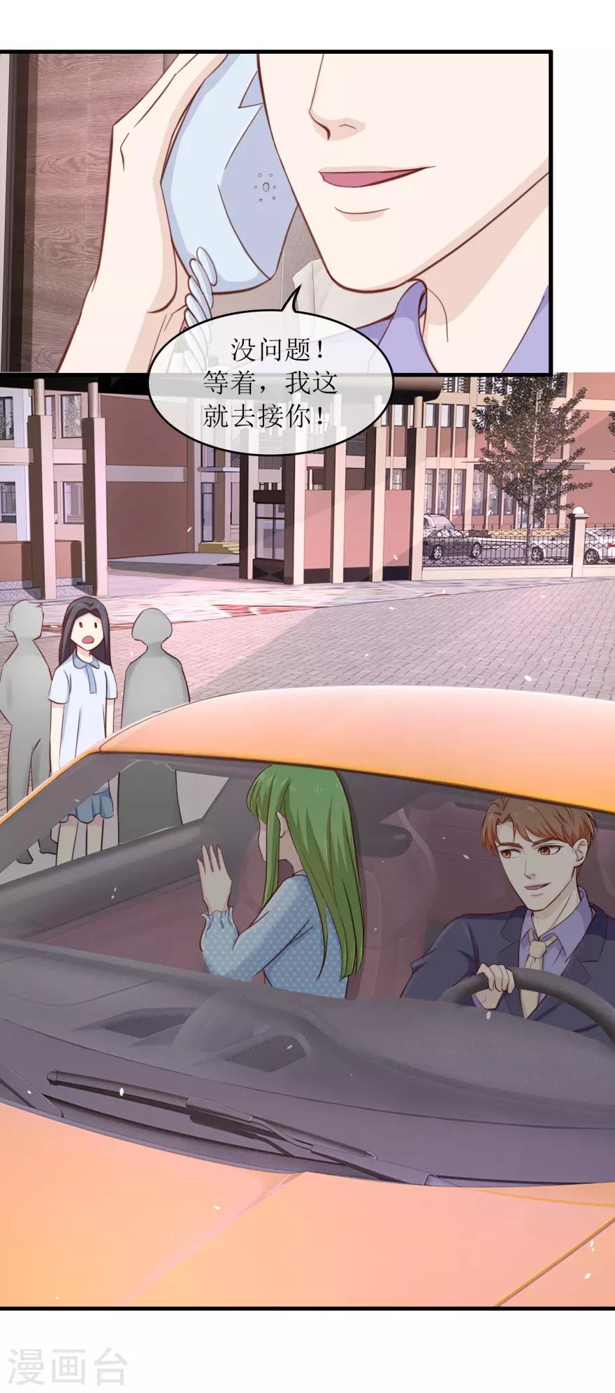 《终极透视眼》第92话 雷玲玲的追求者 第3页