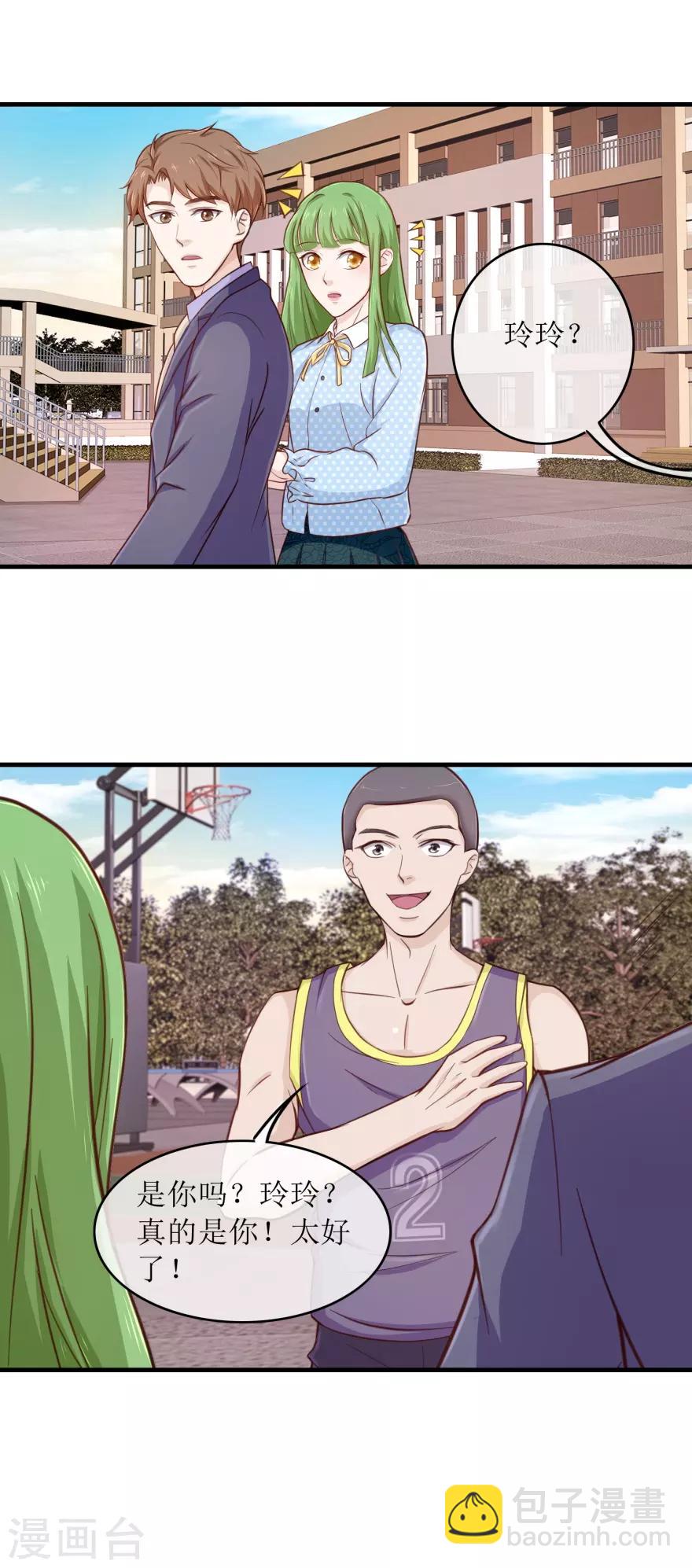 《终极透视眼》第92话 雷玲玲的追求者 第7页