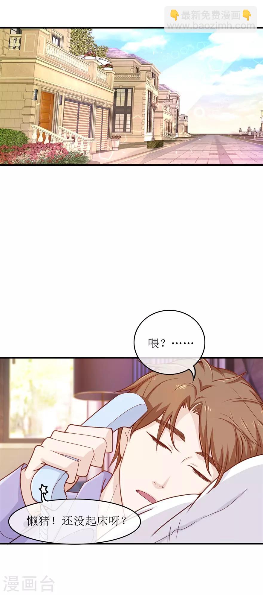 《终极透视眼》第91话 废掉你 第17页