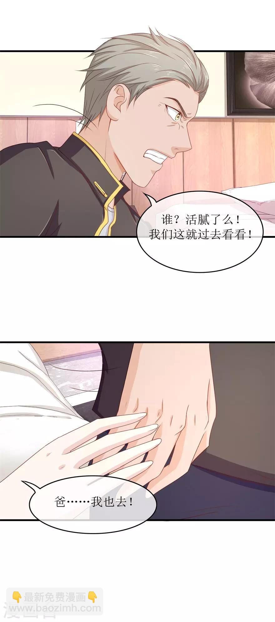 《终极透视眼》第89话 雷玲玲苏醒 第15页