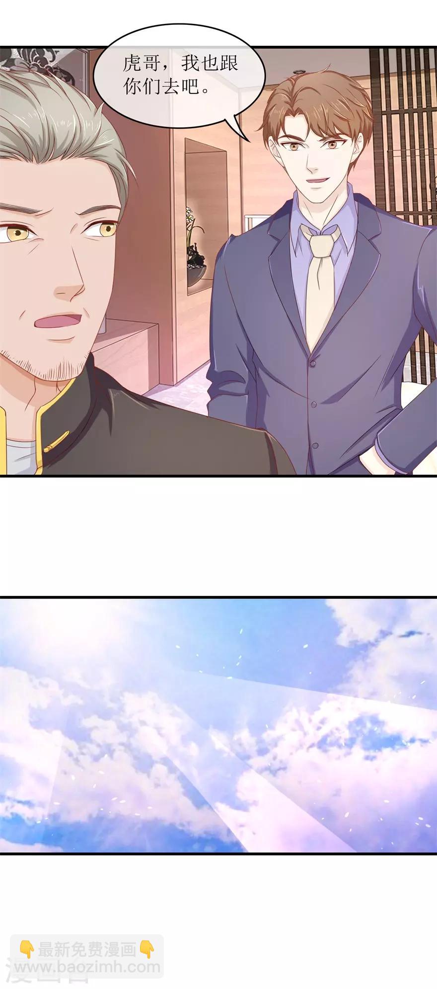 《终极透视眼》第89话 雷玲玲苏醒 第16页