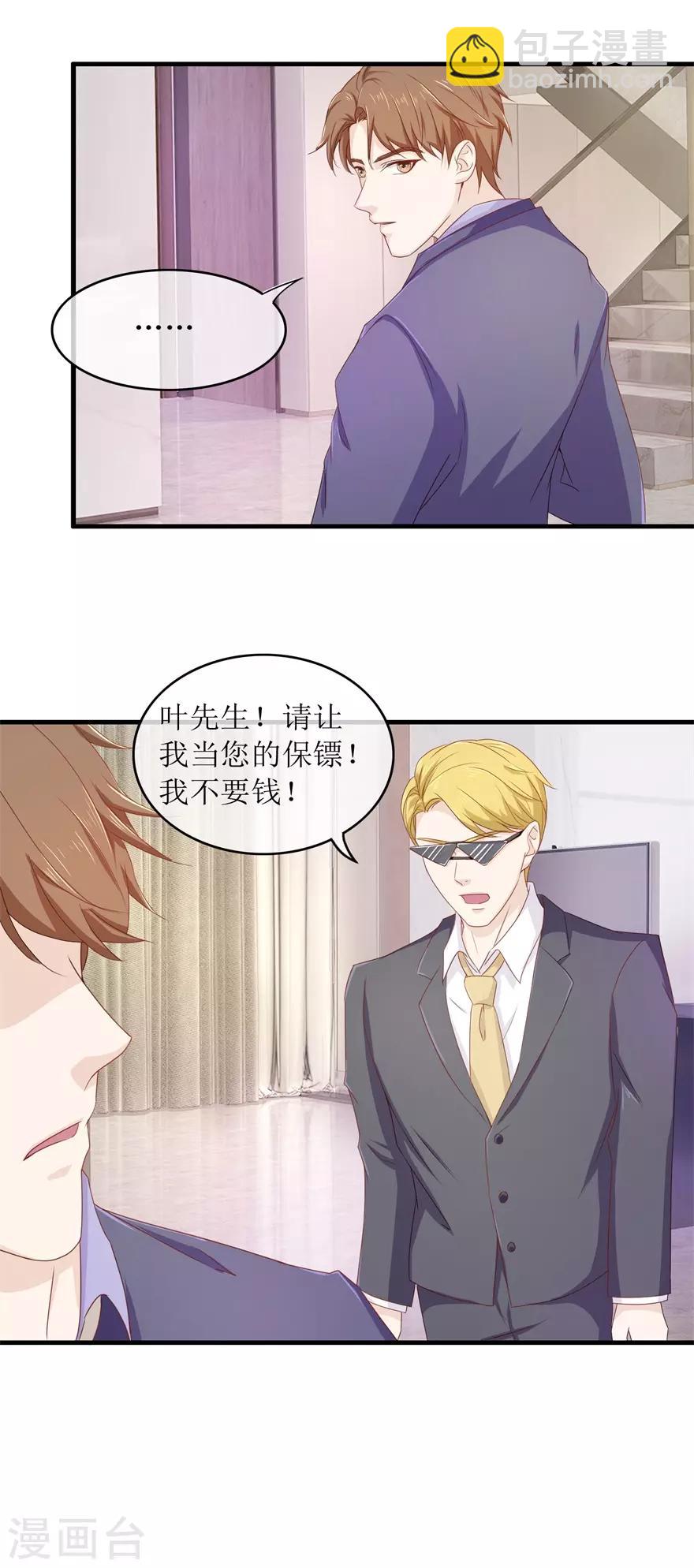 《终极透视眼》第89话 雷玲玲苏醒 第2页