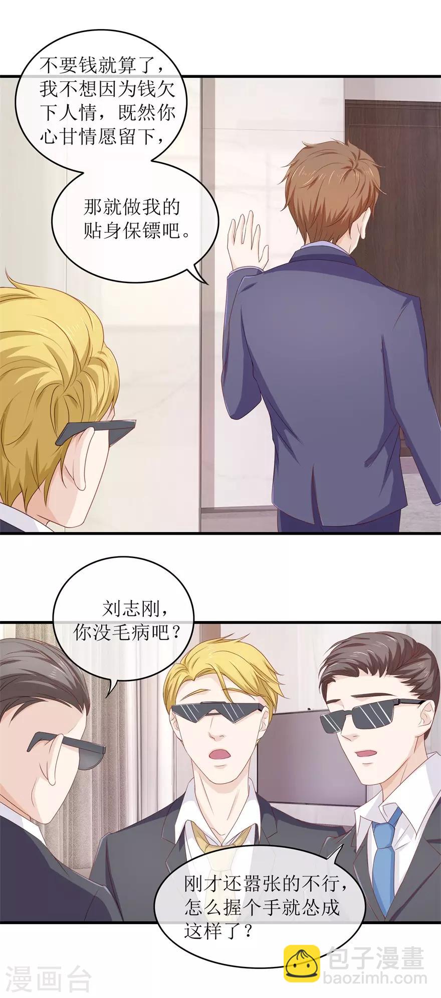 《终极透视眼》第89话 雷玲玲苏醒 第3页