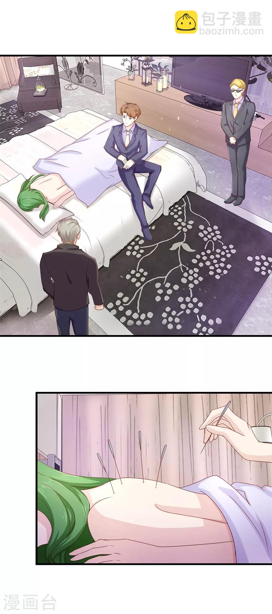 《终极透视眼》第89话 雷玲玲苏醒 第5页