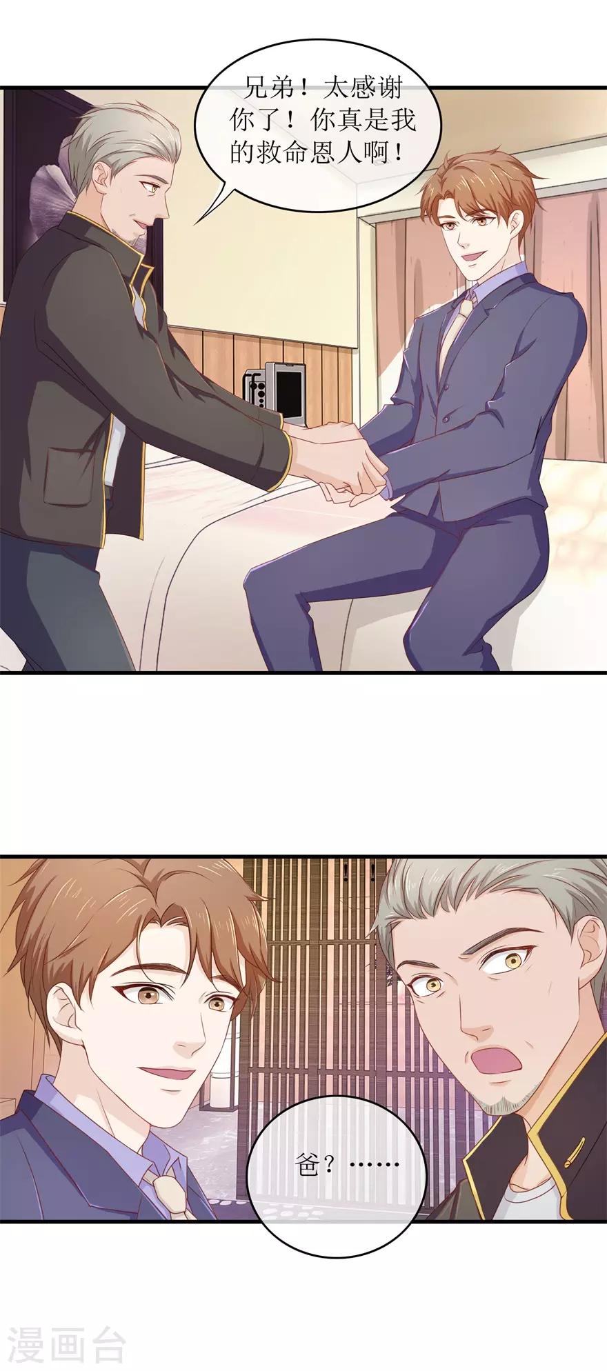 《终极透视眼》第89话 雷玲玲苏醒 第7页