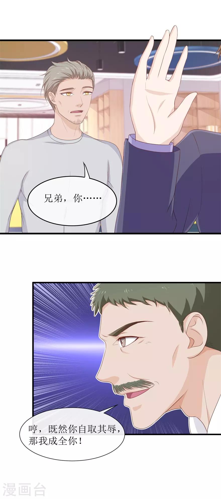 《终极透视眼》第90话 洪三拳 第16页