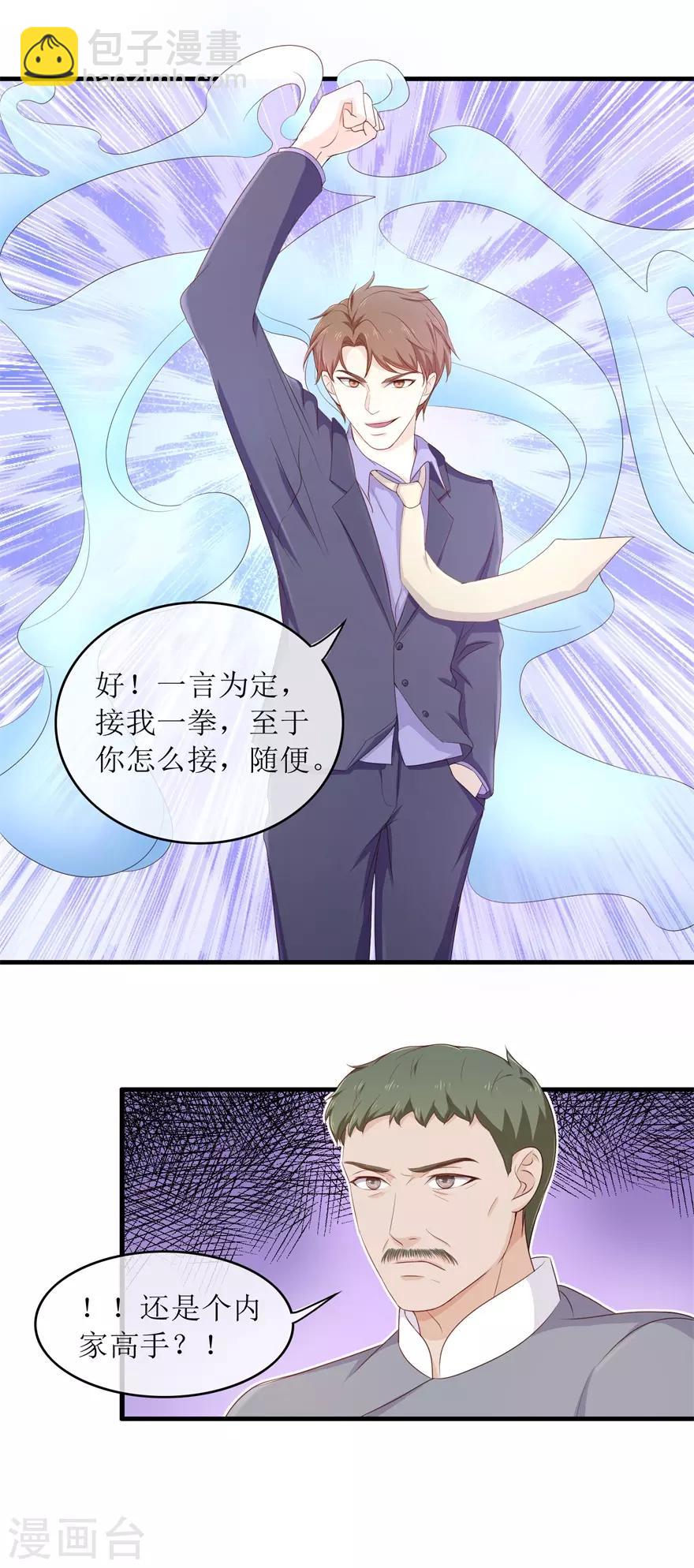 《终极透视眼》第90话 洪三拳 第18页