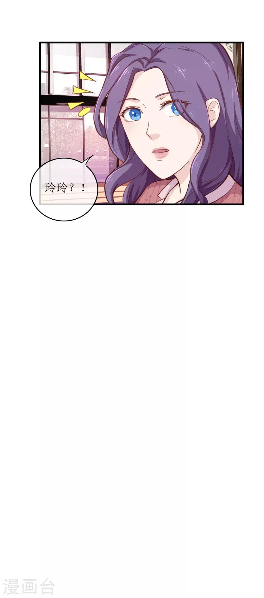 《终极透视眼》第94话 惊人球技 第19页