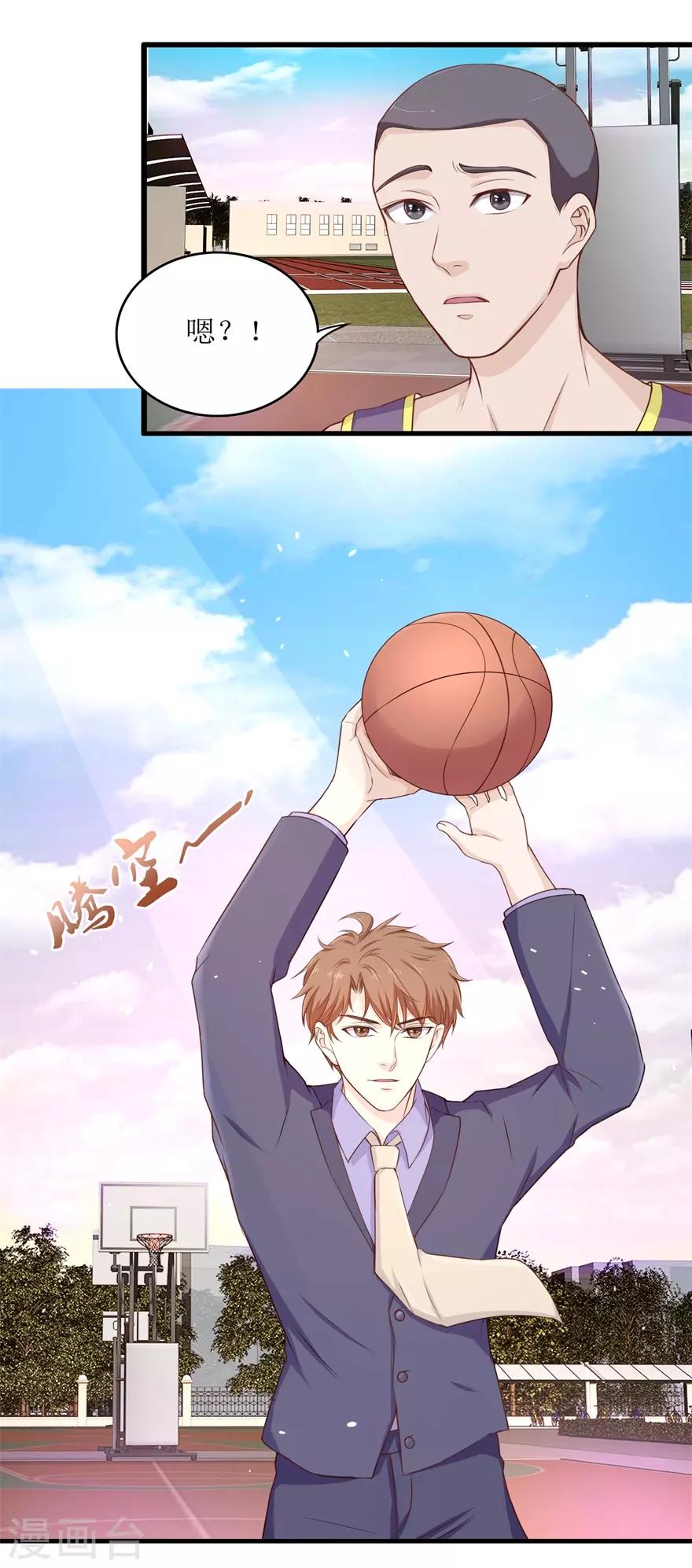 《终极透视眼》第93话 篮球比赛 第17页