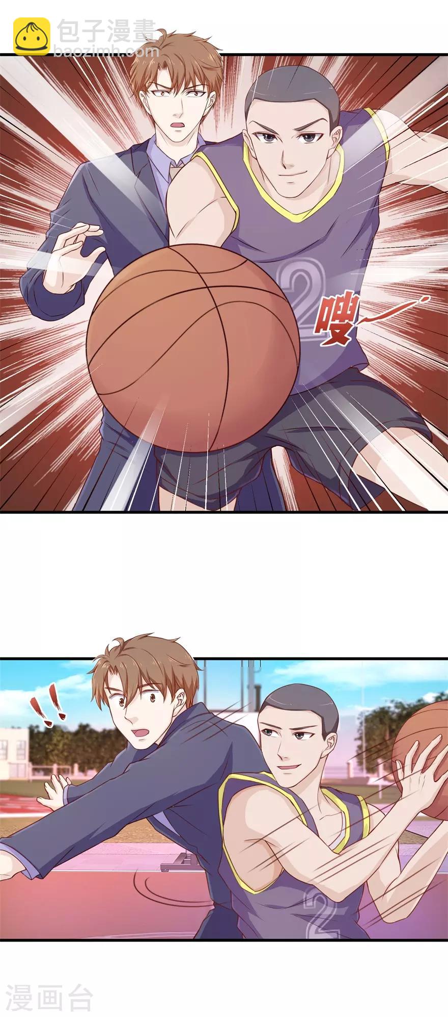 《终极透视眼》第93话 篮球比赛 第7页