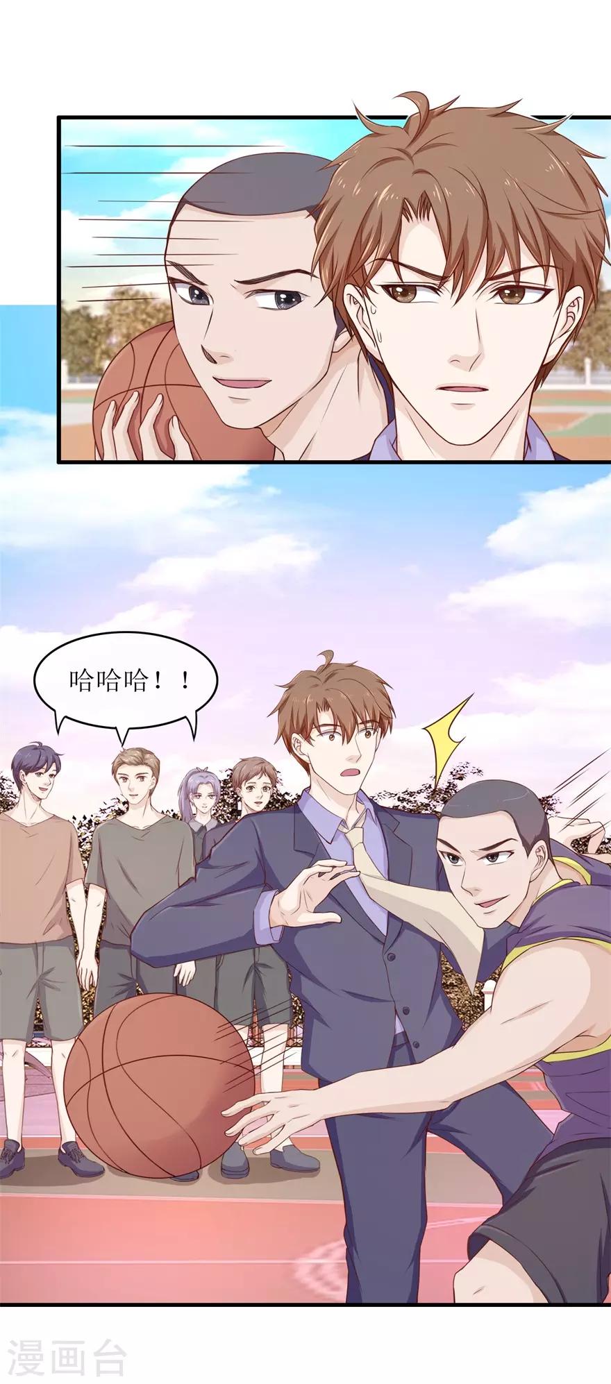 《终极透视眼》第93话 篮球比赛 第8页