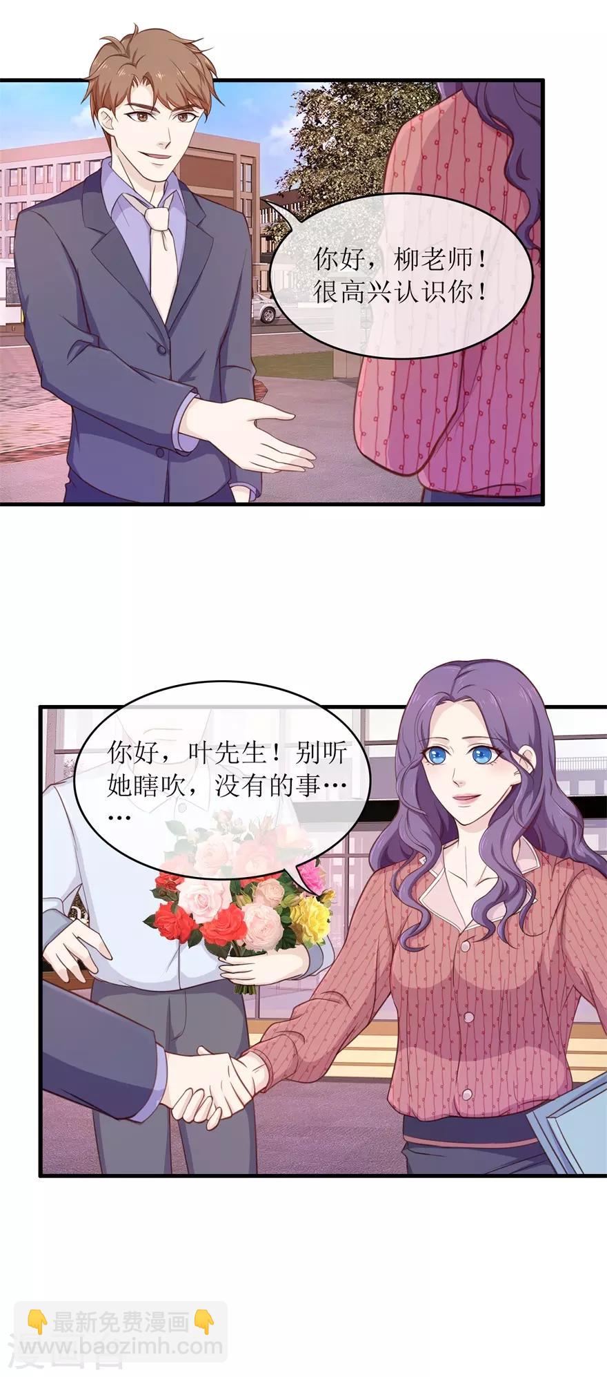 《终极透视眼》第95话 脏手拿开 第4页