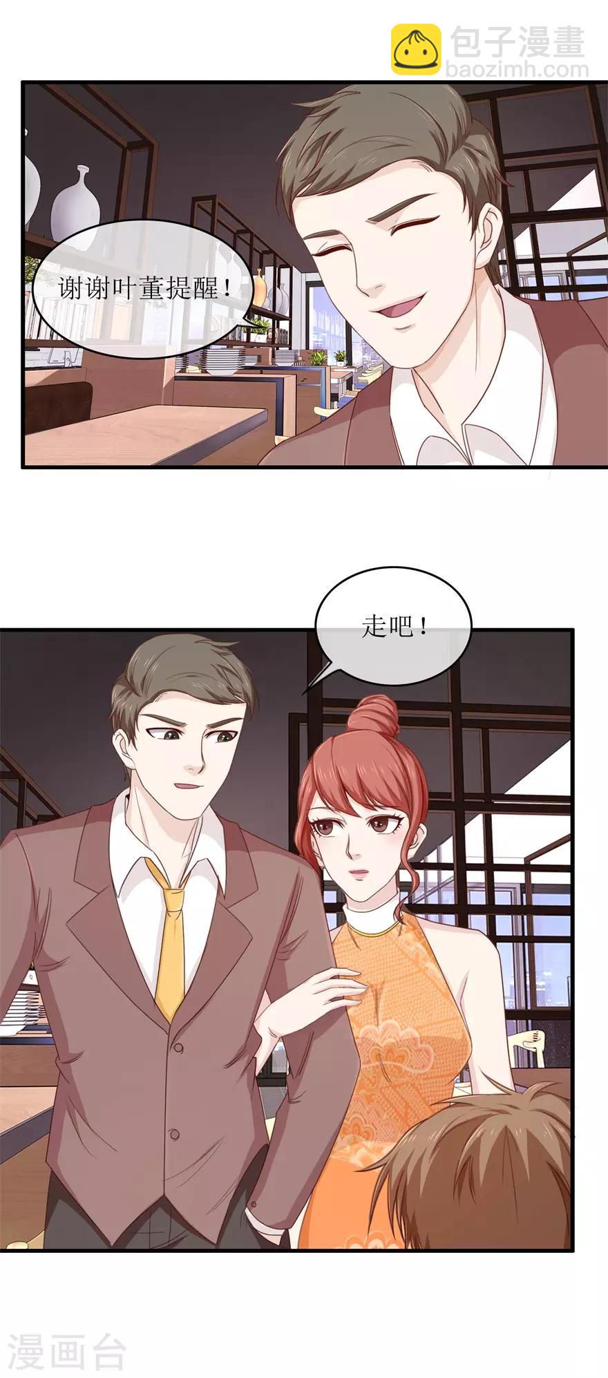 《终极透视眼》第99话 古玩一条街 第2页