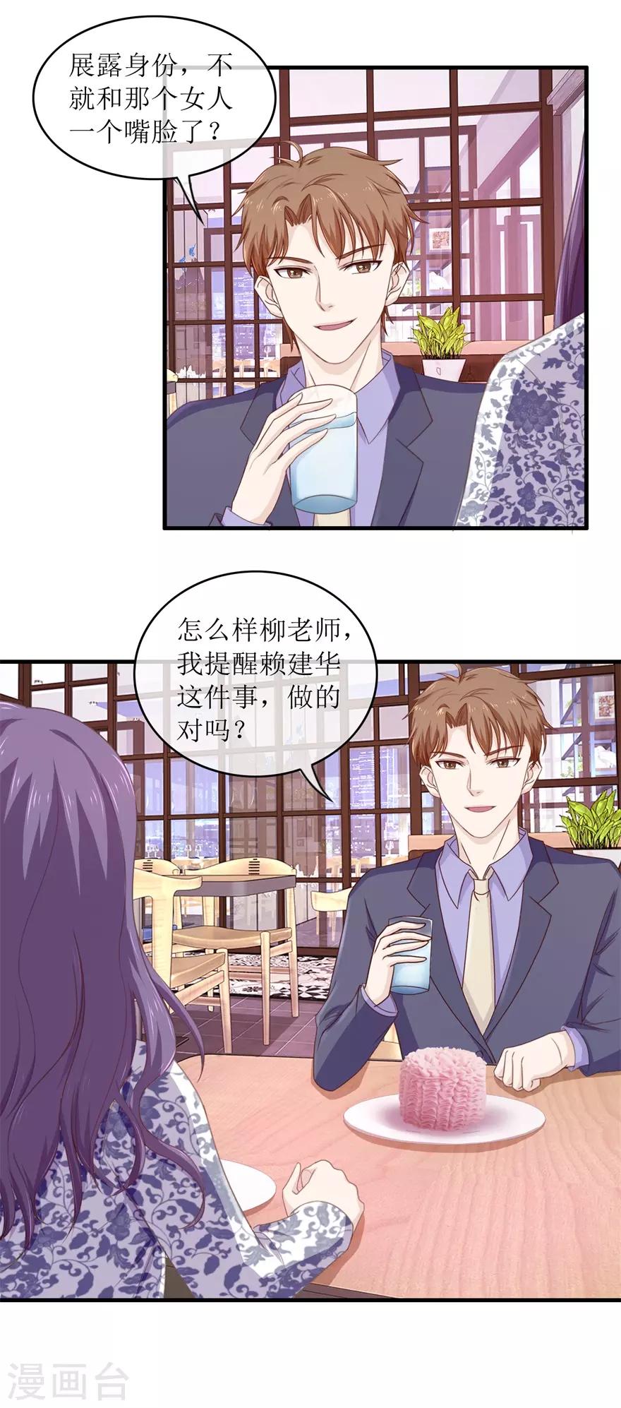 《终极透视眼》第99话 古玩一条街 第4页