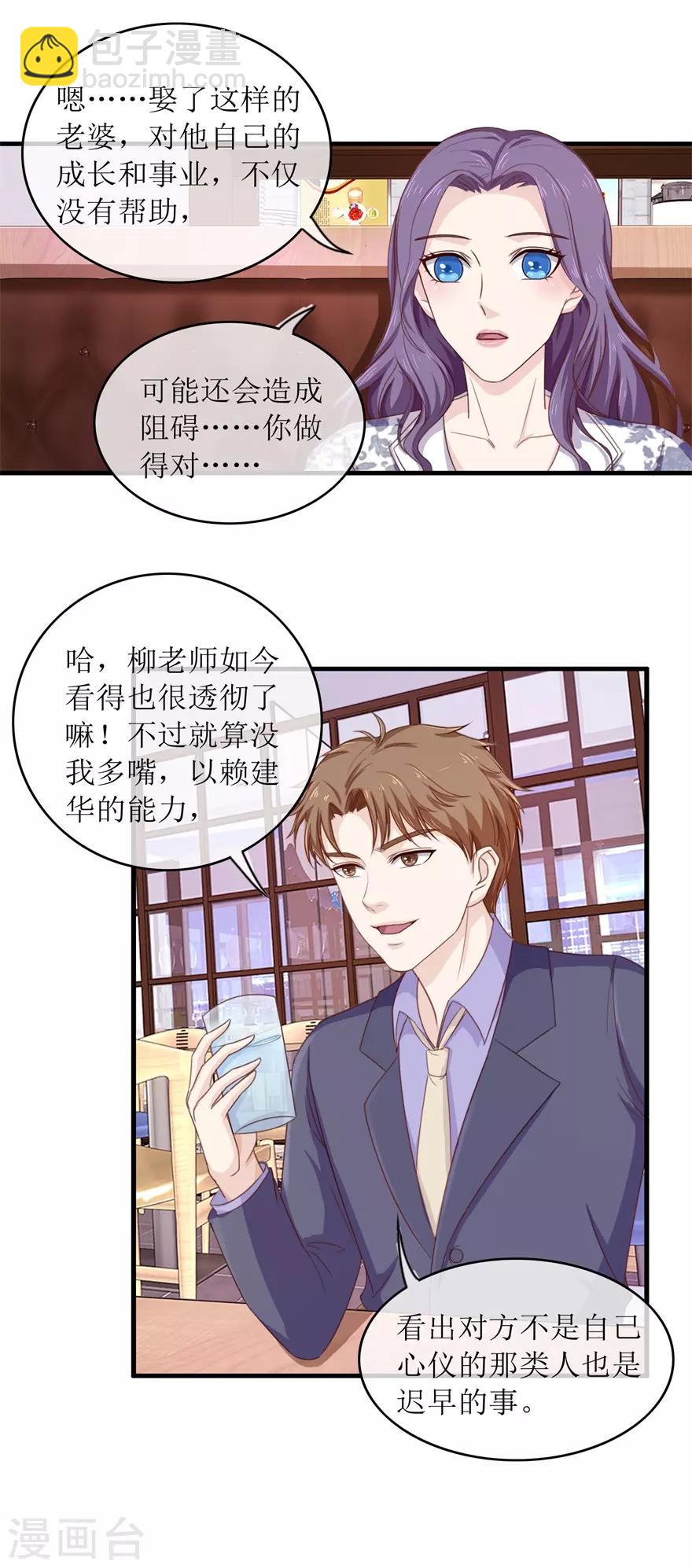 《终极透视眼》第99话 古玩一条街 第5页