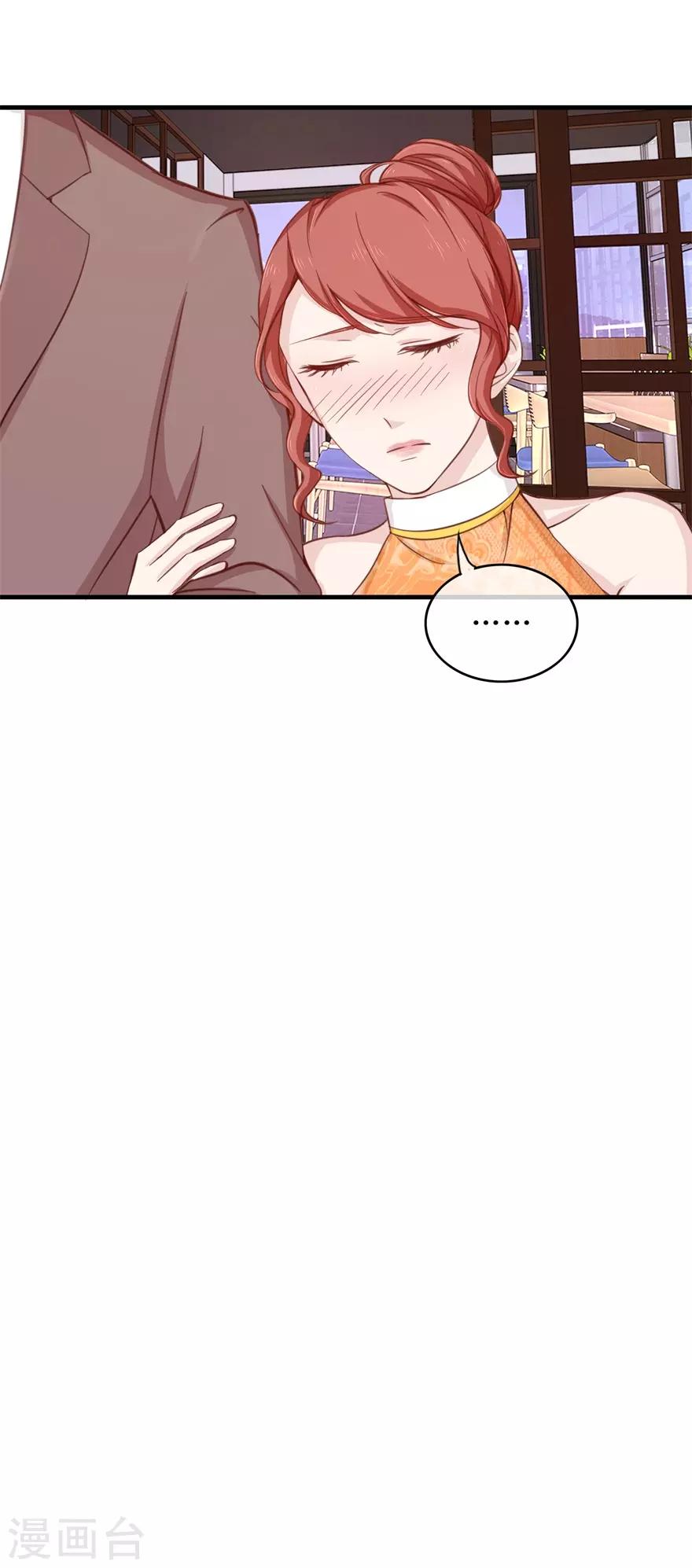 《终极透视眼》第98话 炫富同事 第19页