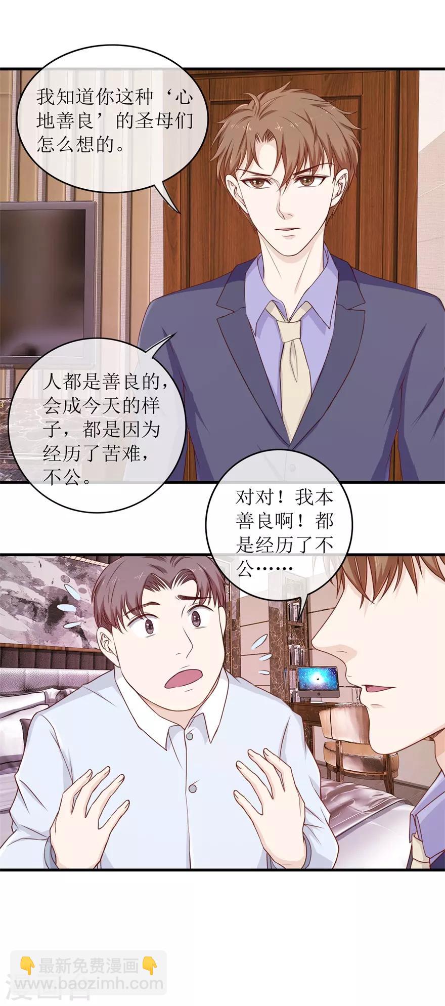 《终极透视眼》第97话 教训 第12页