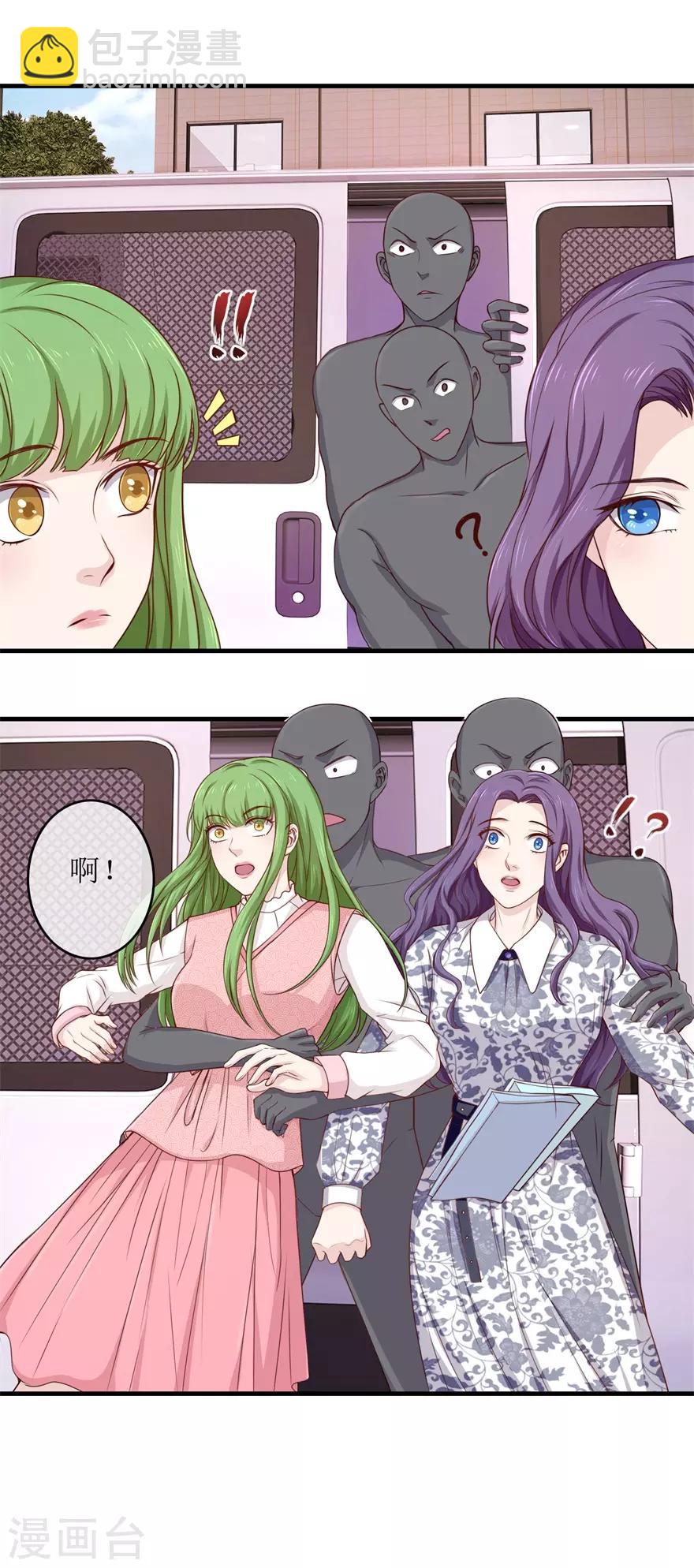 《终极透视眼》第97话 教训 第3页