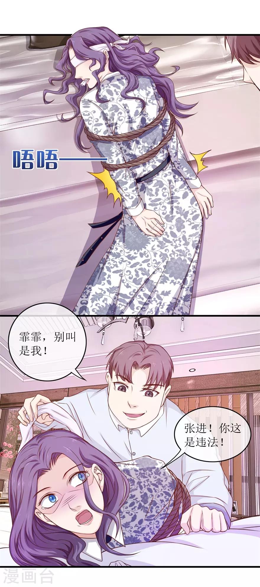《终极透视眼》第97话 教训 第5页