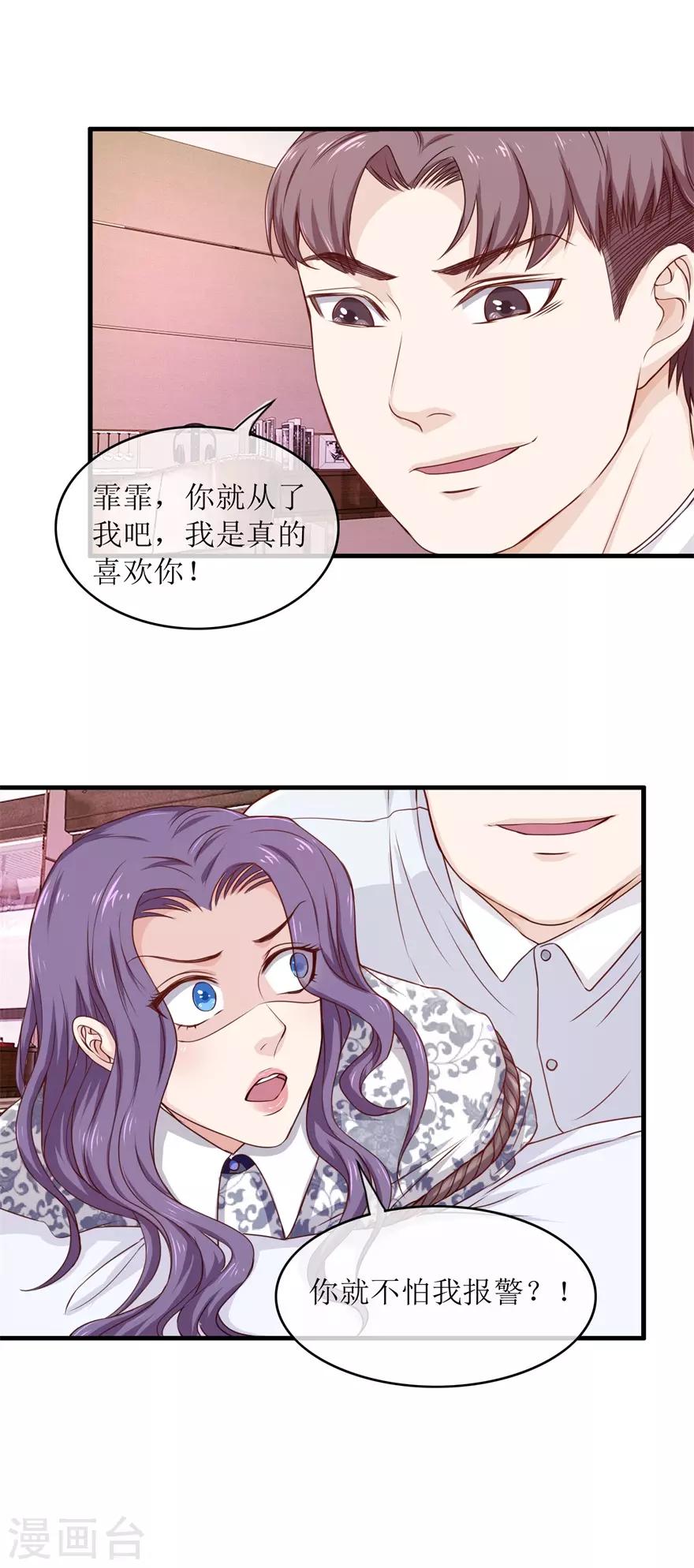 《终极透视眼》第97话 教训 第6页