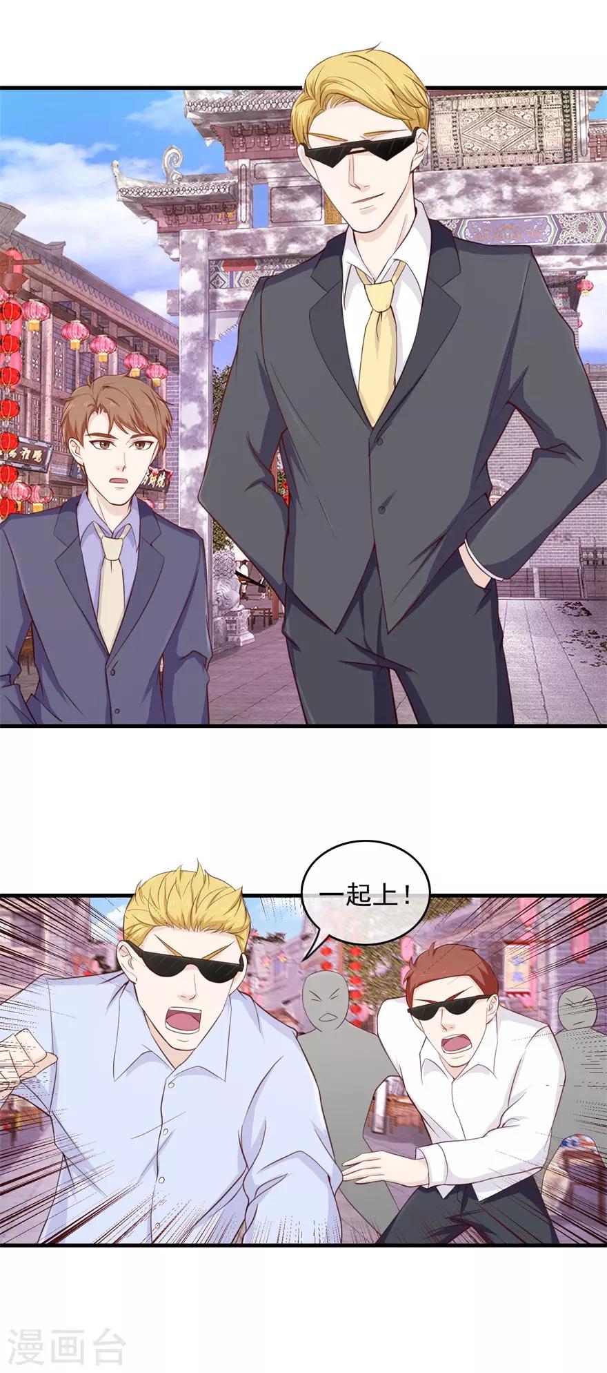 《终极透视眼》第100话 寻衅滋事 第11页