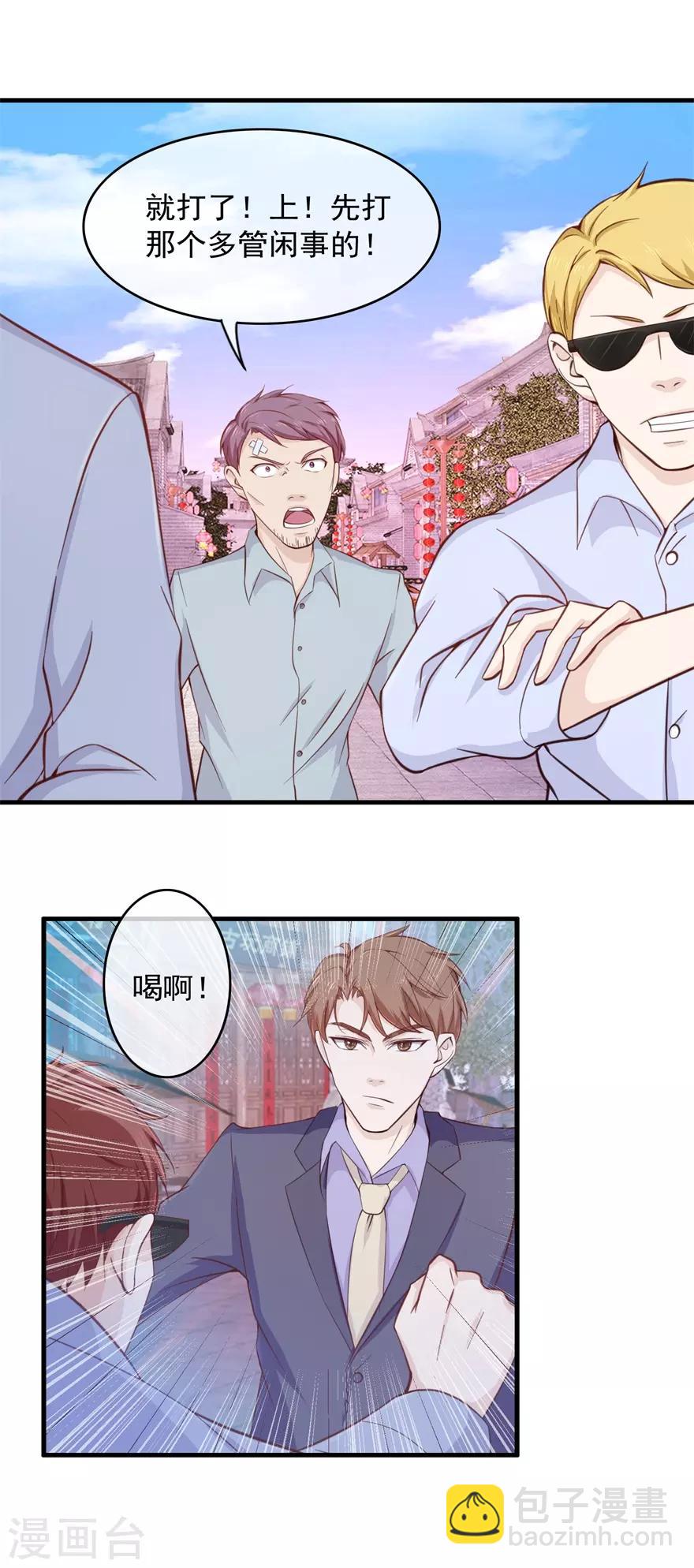 《终极透视眼》第100话 寻衅滋事 第9页