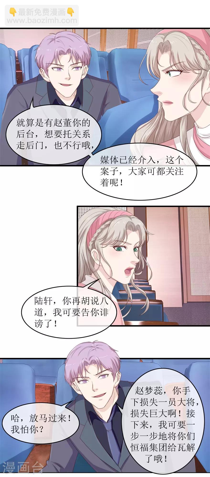 《终极透视眼》第102话 杀人犯叶秋 第15页