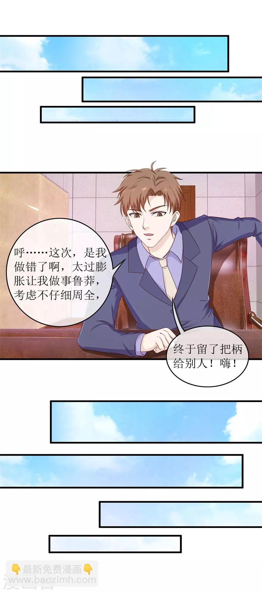 《终极透视眼》第102话 杀人犯叶秋 第5页