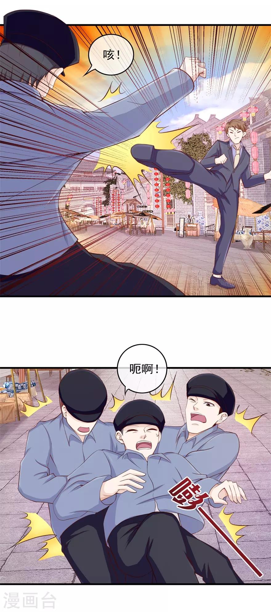 《终极透视眼》第101话 谋杀嫁祸 第2页