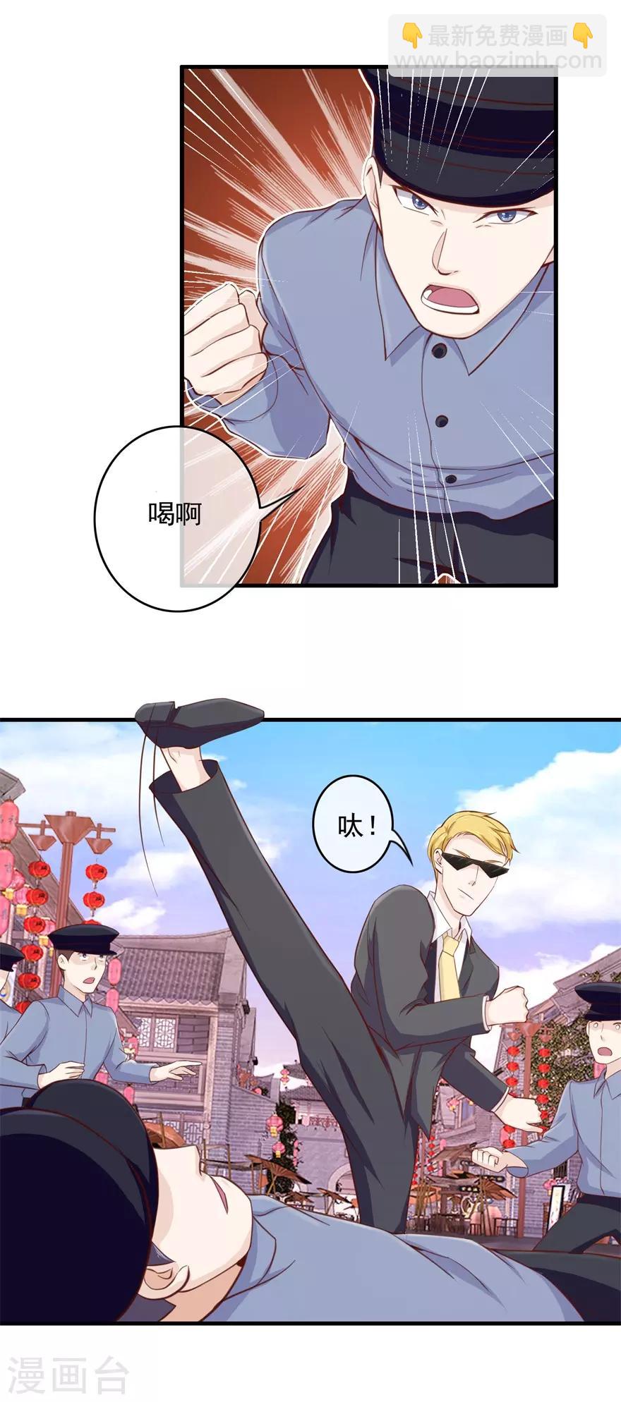 《终极透视眼》第101话 谋杀嫁祸 第3页