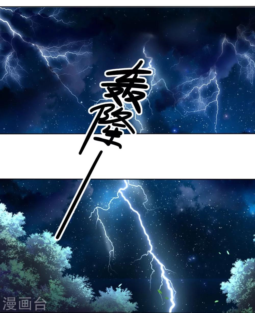 《机长大人暖暖爱》第2话 捉奸后撞上霸道机长 第1页