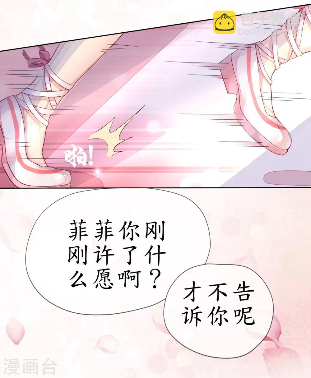 《机长大人暖暖爱》第2话 捉奸后撞上霸道机长 第21页
