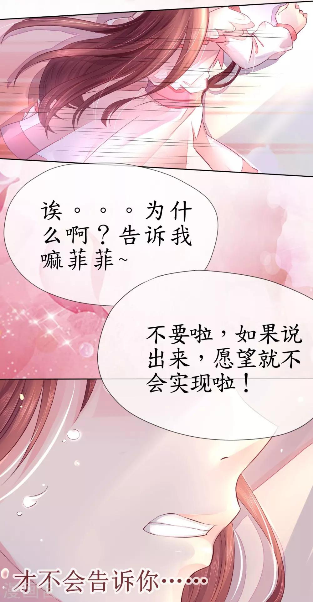 《机长大人暖暖爱》第2话 捉奸后撞上霸道机长 第22页