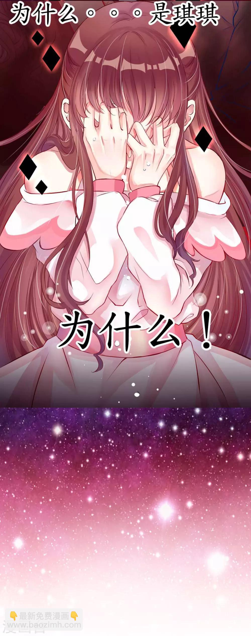 《机长大人暖暖爱》第2话 捉奸后撞上霸道机长 第24页